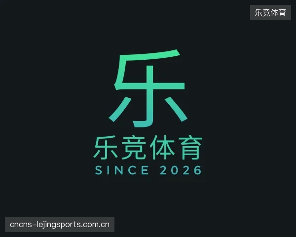 认识乐竞体育平台