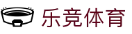 乐竞体育(中文)官方平台 - 官方中文唯一授权门户